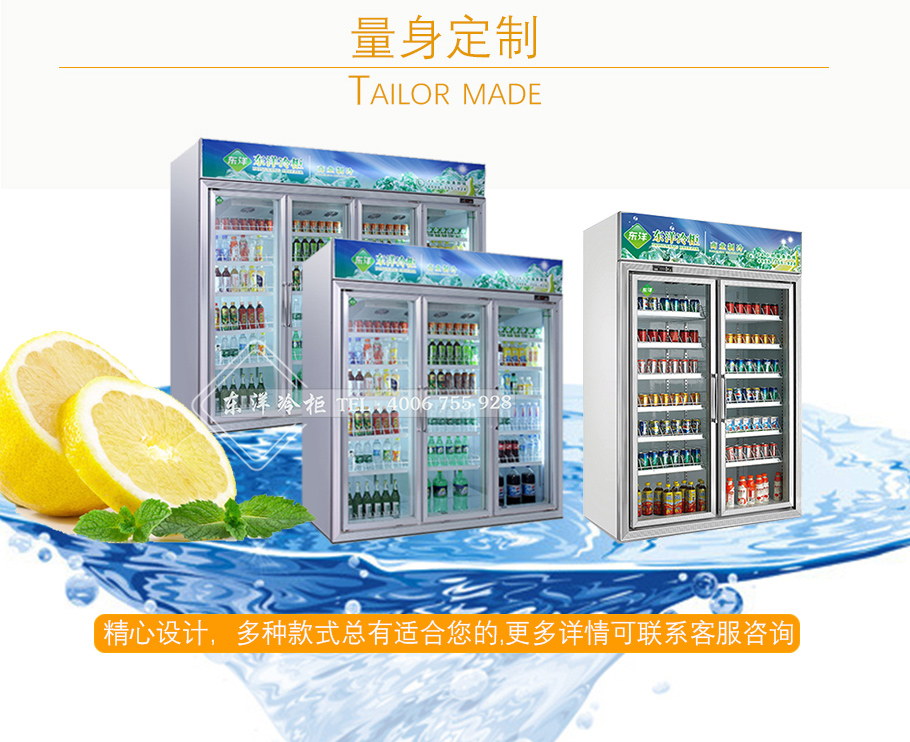 五門飲料展示柜,后補(bǔ)倉(cāng)儲(chǔ)式飲料柜,飲料柜怎么用 ,單門飲料柜 ,飲料柜怎么擺飲料,免費(fèi)飲料柜 ,無人自動(dòng)飲料柜 ,飲料柜尺寸,飲料柜品牌 ,三門飲料柜 ,飲料凍柜