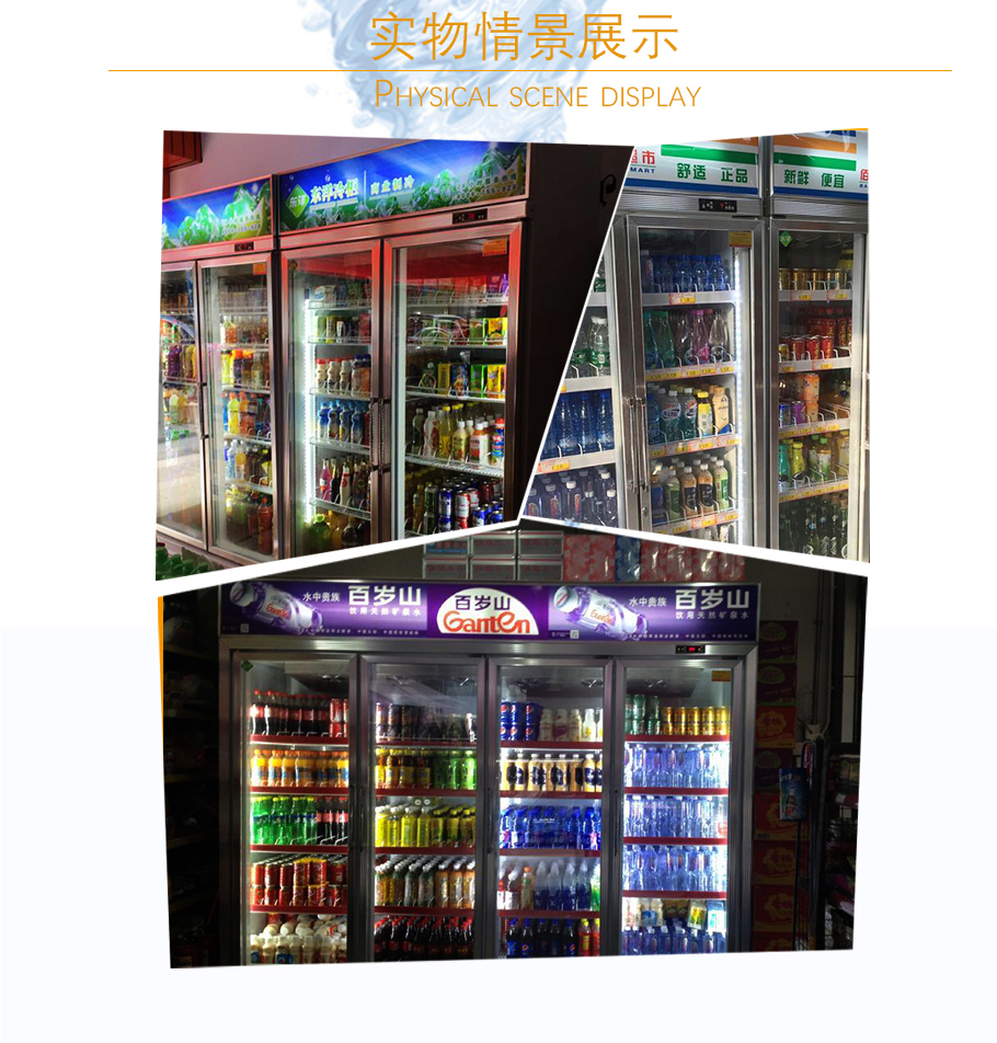 五門飲料展示柜,后補(bǔ)倉(cāng)儲(chǔ)式飲料柜,飲料柜怎么用 ,單門飲料柜 ,飲料柜怎么擺飲料,免費(fèi)飲料柜 ,無人自動(dòng)飲料柜 ,飲料柜尺寸,飲料柜品牌 ,三門飲料柜 ,飲料凍柜
