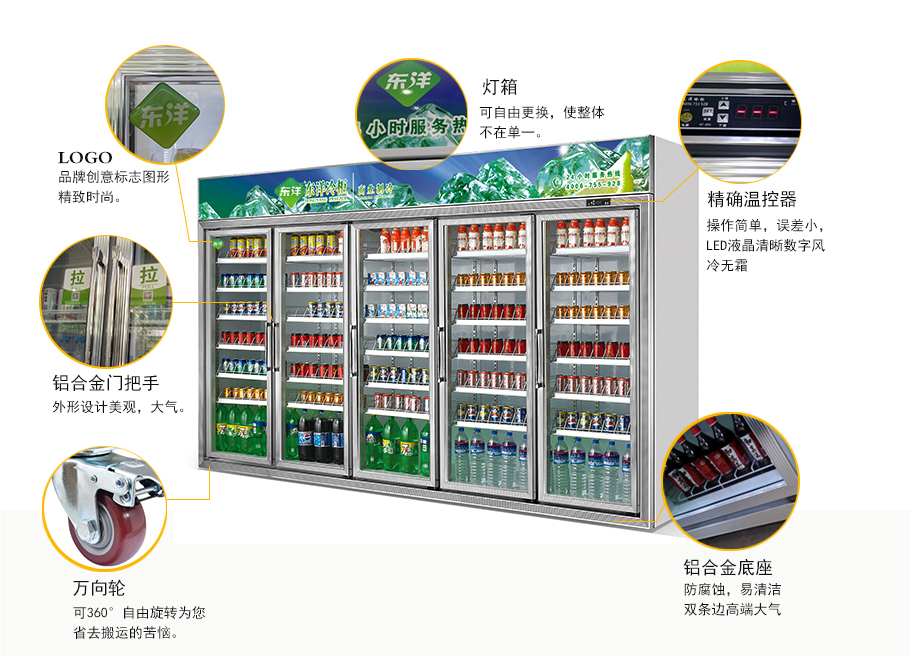 五門飲料展示柜,后補(bǔ)倉(cāng)儲(chǔ)式飲料柜,飲料柜怎么用 ,單門飲料柜 ,飲料柜怎么擺飲料,免費(fèi)飲料柜 ,無人自動(dòng)飲料柜 ,飲料柜尺寸,飲料柜品牌 ,三門飲料柜 ,飲料凍柜